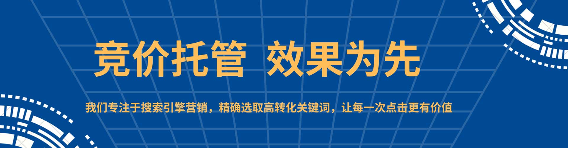 内湖sem代理