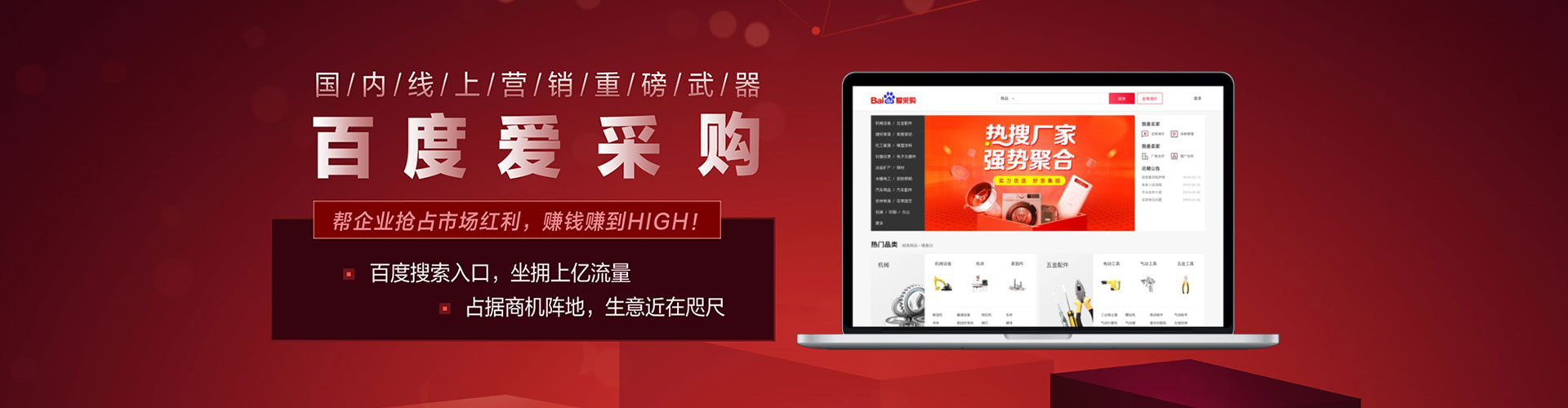 内湖百度竞价排名